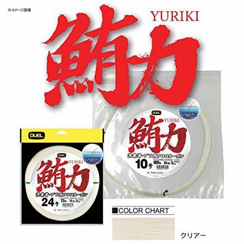 DUEL/デュエル 鮪力(ゆうりき) 100m 12号 40Lbs H3674 漁業者 DUEL/デュエル 鮪力(ゆうりき) 100m 12号 40Lbs H3674 漁業者