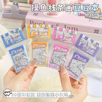 本場熱賣😊摸魚線條畫豆豆本迷你解壓臨摹魚手繪塗鴉本隨身攜帶繪畫趣味本