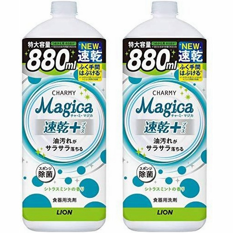 78％以上節約 まとめ ライオン CHARMY Magica酵素プラス グレープフルーツの香り 本体 220ml 1本 fucoa.cl