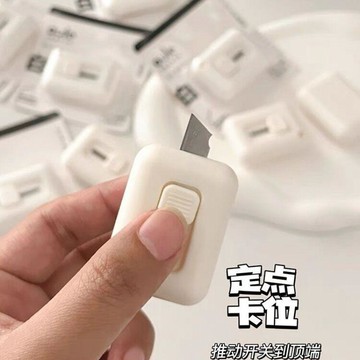 臺灣低價🍎ins風簡約美工刀迷你小型隨身便攜拆快遞包裹小刀神器手帳裁紙刀SL