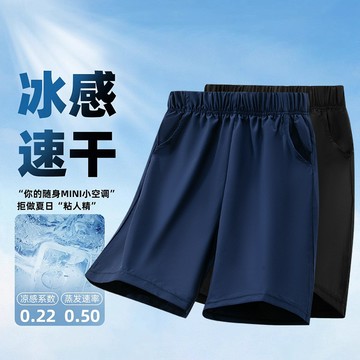 冰感透氣🧊兒童短褲夏季 兒童薄款冰感運動褲子 男孩五分褲女童速幹中褲潮