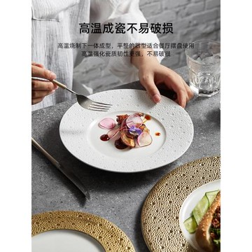 流星雨西餐盤平盤淺盤酒店特色高級感餐具擺盤沙拉盤陶瓷盤子家用