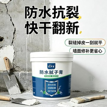 💢現貨隔日達💢好秀家防水牆面修補膏補牆膏牆面漆白色防黴膩子膏耐水膩子粉1kg 2kg 5kg 防水補牆 膩子粉