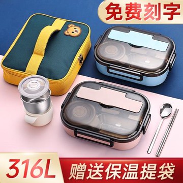 304不銹鋼保溫飯盒上班族女便攜分隔型兒童小學生便當盒冬季餐盒