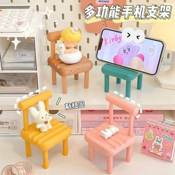 🌟臺灣出貨🌟手機支架桌面可愛創意椅子擺件通用桌面直播追劇懶人迷你凳子穩固 手機支架 手機架 桌上 懶人手機架