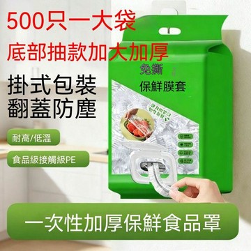 🔥夯貨🏆抽拉式保鮮袋保鮮膜套抽取式冰箱罩菜磁吸盤子剩菜剩飯防塵罩