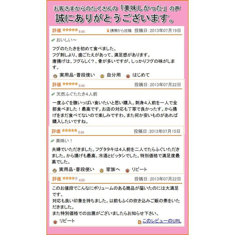 ふぐ刺身 山口県産 天然ふぐたたき刺身４人前・唐揚げセット