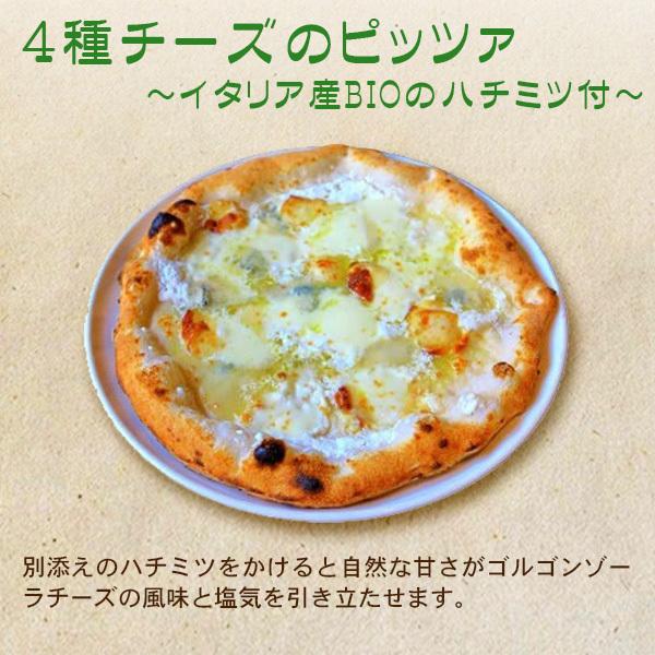 冷凍ピザ 太陽のピッツァ 薪窯焼き本格ナポリピッツァ ６枚セット(マルゲリータ、４種のチーズ、バンビーノ、ディアボラ、ポルチーニ、しらす) 21cm×６枚(冷凍)