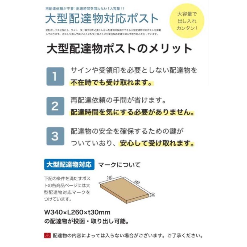 スクエア 壁付け ポスト ジョイ 鍵付き Postシールセット 上入れ前出し