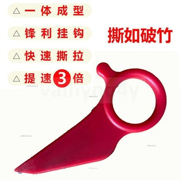 # c886t雙面膠離型 紙剝離器 指環撕膠帶神器 剝離工具 快速起膠帶專用鉤子 膠帶切割器 強力雙面膠 打洞機工具