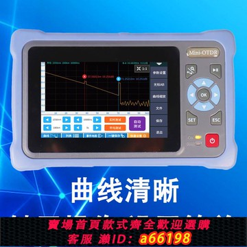 【台灣公司 可開發票】諾克NK4000D/F/T 多功能OTDR光纖測試儀 斷點測試