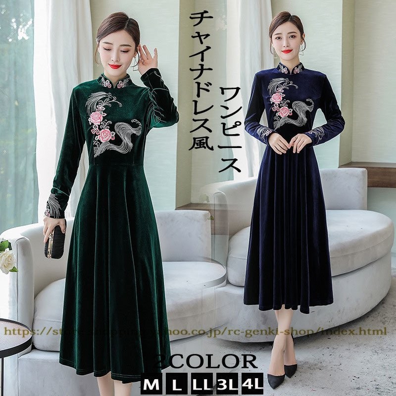 チャイナ風ワンピース レディース ロング丈 アオザイ風ワンピース 長袖 マキシチャイナ風ワンピース チャイナドレス ベロア ワンピース 通販 Lineポイント最大get Lineショッピング