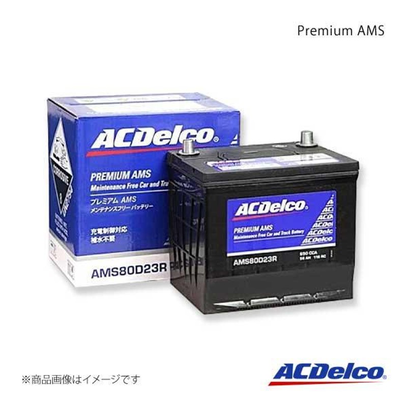 ACDelco ACデルコ 充電制御対応バッテリー Premium AMS アトレーワゴン EF-DET 2004.1-2005.5  交換対応形式：34B19L 品番：AMS44B19L | LINEショッピング