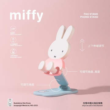 ✨店長優選✨【高品質+升級底座】趙露思同款米菲兔手機支架 米菲兔追劇神器 米菲兔手機支架  米菲兔支架