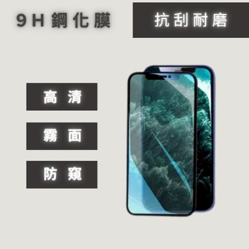 iPhone｜鋼化玻璃保護貼加購區｜