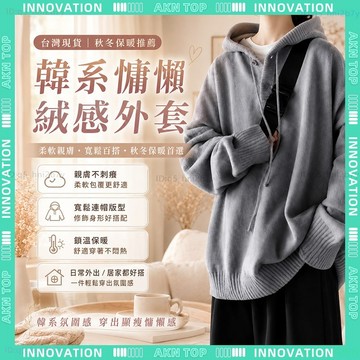 ✨最快當日到✨ 免運 絨毛外套 時尚韓版外套 毛毛外套 刷毛外套 冬季外套 百搭外套 韓式外套 秋季外套 毛絨外套