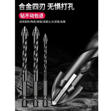【台灣暢銷】四角十字瓷磚鑽頭開孔器打孔混凝土玻璃三角鑽陶瓷鑽霸王6mm超硬【暢銷品】