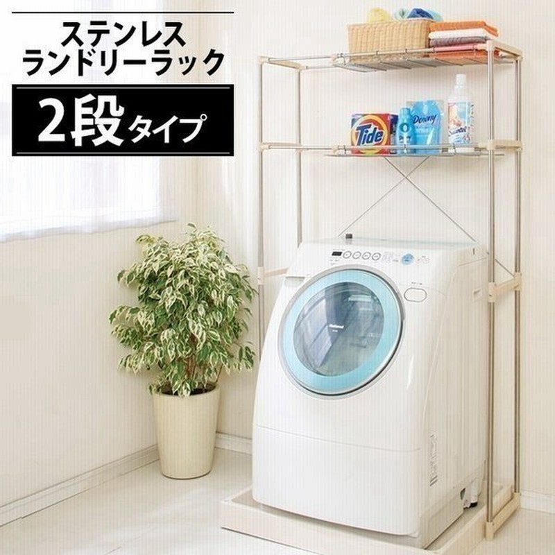 ステンレス ランドリーラック Slr 160 通販 Lineポイント最大0 5 Get Lineショッピング