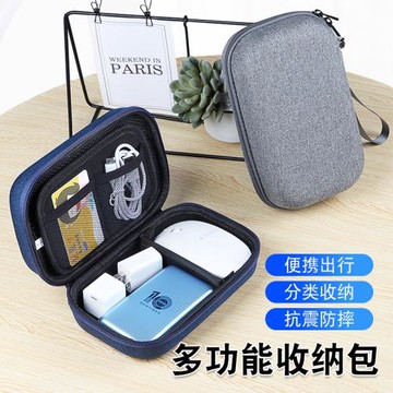 EVA硬盒數碼收納包手提款大容量耳機鼠標數據線充電器移動電源硬盤u盤保護套盒氣囊包袋U盾頭配件整理保護包