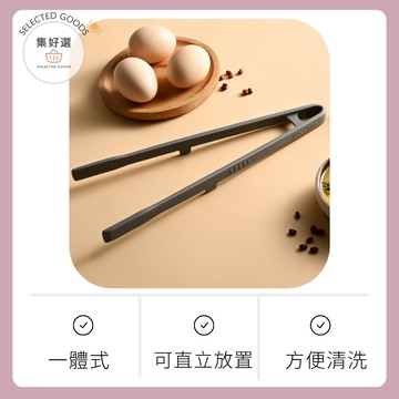 集好選 ---【帶立腳｜一體式矽膠夾】食物夾 矽膠夾 料理夾 烤肉夾 矽膠食物夾 防燙夾 料理夾子 麵包夾 隔熱夾