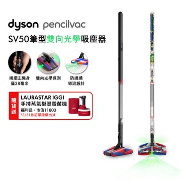 Dyson PencilVac™ Fluffycones SV50 鉛筆/筆型吸塵器 贈IGGI掛燙機福利品