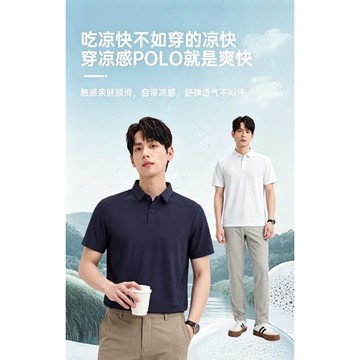 0232L_【父親節送禮最佳首選】高品質男士輕奢錦氨無痕冰絲Polo衫