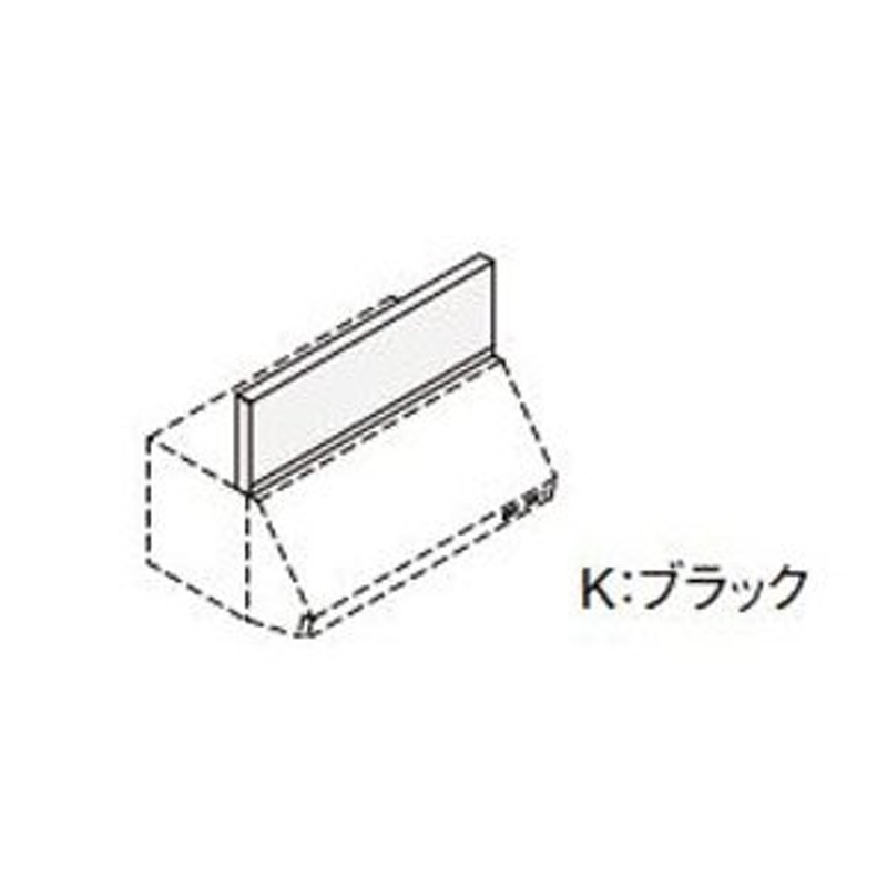 サンウェーブ/LIXIL RFP-7-300AK レンジフード部材 CSVシリーズ用金属幕板 間口75cm セット高さ70cm用 ブラック [凹]  通販 LINEポイント最大0.5%GET | LINEショッピング