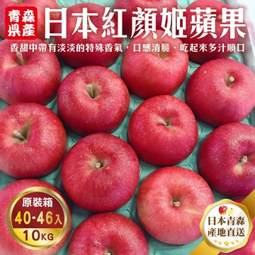 預購【切果季】日本青森紅顏姬蘋果40A禮盒(每顆250g±10%)