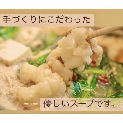 ふるさと納税 福岡市 博多の名物!!創業1987年老舗和牛もつ鍋　醤油味　6、7人前