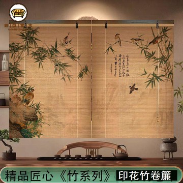 免運 公司貨 門簾 捲簾 窗簾 家用遮陽簾 印花畫竹簾卷簾窗簾子遮陽光隔斷升降卷拉簾竹門簾新中式茶室定制可開發票 全館折扣 工廠現貨直銷 新品特價 5j821