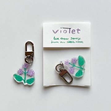 韓國 little room - 壓克力插畫吊飾/鑰匙圈 - 紫羅蘭花朵