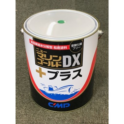 船底 塗料 加水分解型 ニューマリンゴールドDXプラス 20kg 亜鉛化銅