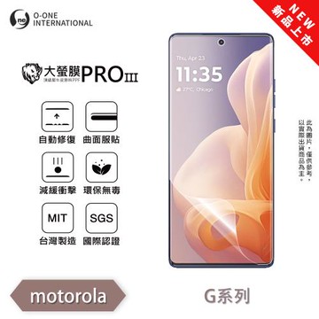 【O-ONE】Motorola moto G 系列『大螢膜PROIII』全新升級 螢幕保護貼 頂級原料OSPPF 輕微划痕修復 散熱透氣 輕薄抗擊