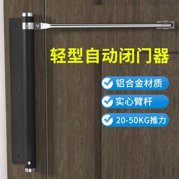 🔥臺灣出貨🔥閉門器 紗門關門器 自動閉門器液壓緩衝家用自動關門器防火門消防門閉閤器彈簧 門紗門關門器 商用神器