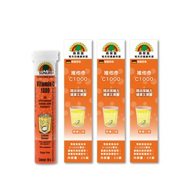 SUNLIFE 維他命C1000發泡錠-檸檬口味 (90g/20錠 x 3入)