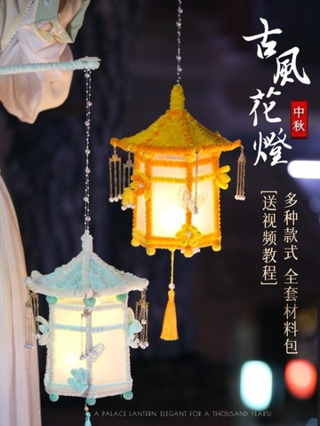 交換禮物💖 扭扭棒宮燈diy材料包燈籠自製花燈兒童手拍道具古風元宵節 母親節禮物 手作材料包