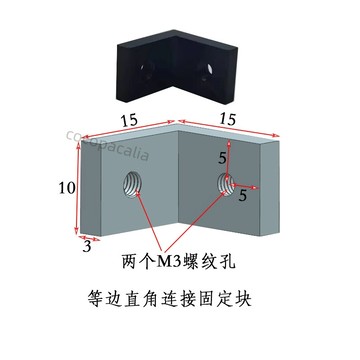 【台灣爆品】鋁合金方型角碼90度直角通用型連接件L型固定鋁角碼帶螺紋孔支架