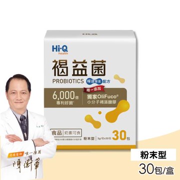 【中華海洋生技】褐益菌 暢健雙重配方粉末型x1盒(30包/盒 褐藻醣膠 奶素)