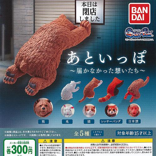 昔のガチャガチャ　ディスプレイ用台紙セット「ヤットデタマン」 昔のガチャガチャ ディスプレイ用台紙セット「ヤットデタマン