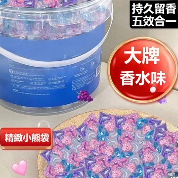 隔日到貨 香水洗衣球 香氛洗衣球 洗衣膠囊 洗衣凝膠球 濃縮洗衣液 持久留香 強力去汙 洗衣豆 洗衣精 五閤一洗衣凝珠