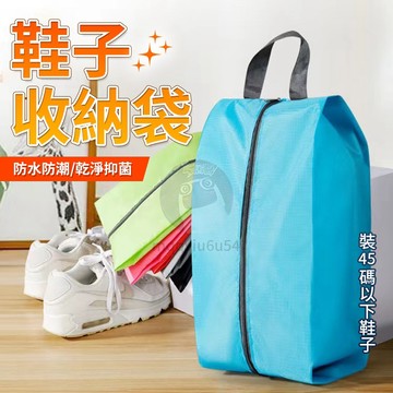 旅行防塵鞋袋 防塵收納袋  防塵袋 鞋袋 防塵 鞋子收納袋 收納 袋子 防塵袋 收納 防塵 整理 QJ1764