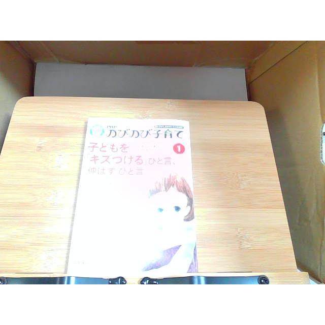 のびのび子育て　2016年1月号 2015年12月10日 発行