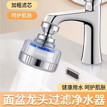 🐳隔日到貨🐳水龍頭過濾器 過濾水龍頭 萬向水龍頭淨水神器 水龍頭增壓 廚房過濾水龍頭 過濾器 濾水器 淨水器 除氯999