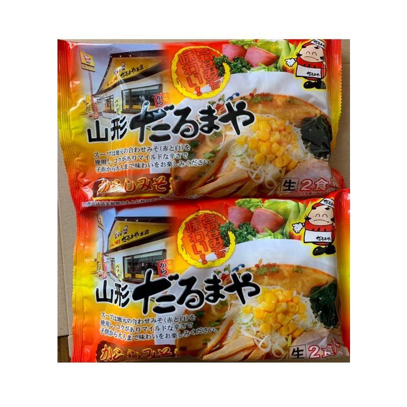 八郎めん 生麺 山形だるまやからしみそらーめん 2袋4食入り