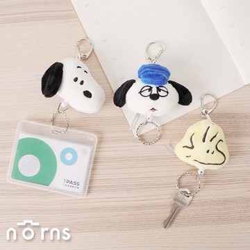 【Norns】Peanuts史努比絨毛伸縮易拉扣｜norns Original Design 史努比 胡士托 奧拉夫大頭吊飾鑰匙扣(每款式最少需購買2件)