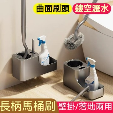 台灣出貨📦壁掛馬桶刷 浴室清潔刷 長柄清潔刷 馬桶清潔刷 廁所馬桶刷 馬桶刷 清潔刷 隙縫刷 免釘馬桶刷 鏤空瀝水神器