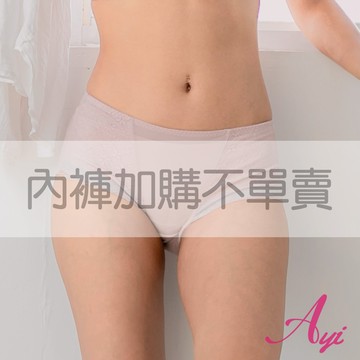 【加購】平口內褲 第凡內早餐性感微透膚彈力內褲(藕粉) 艾妍內衣
