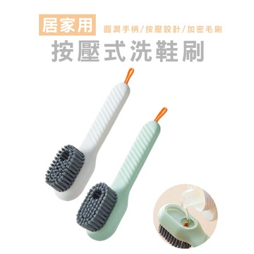 WENJIE_B380 多功能加液鞋刷子 按壓式出液鞋刷 家用軟毛洗鞋刷 清潔刷 洗鞋刷