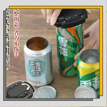 🔥臺灣出貨🔥多功能便攜式不銹鋼開罐器 啤酒開瓶易拉罐開罐器 罐頭開蓋工具/