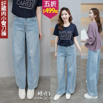★五折價$499起★糖罐子【KK9345】英字釦口袋刷色藏肉小彎刀牛仔褲→現貨(S-XL)